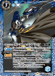 ガンダムエクシアリペア