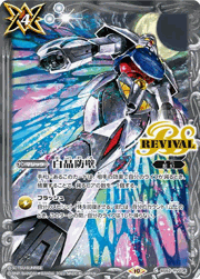 白晶防壁【∀ガンダム（ターンエー）】