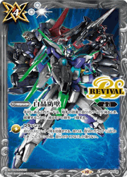 白晶防壁【機動戦士ガンダムAGE,フルグランサ,ダークハウンド,FX】