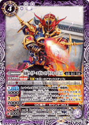 仮面ライダーエボルコブラフォーム[2]