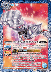 ウルトラマンネクサスアンファンス