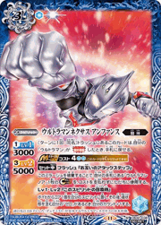 ウルトラマンネクサスアンファンス