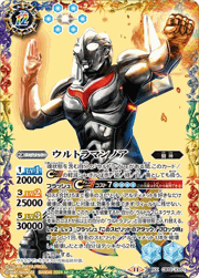 ウルトラマンノア