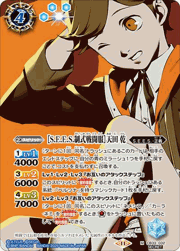 ［S.E.E.S.制式戦闘服］天田乾
