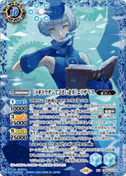 ［メギドラオンでございます］エリザベス