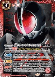 仮面ライダーファイズアクセルフォーム[5]
