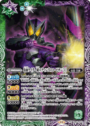 仮面ライダー滅スティングスコーピオン[3]