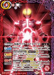 仮面ライダーファイズ[4]