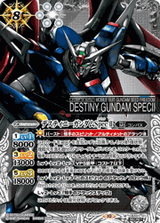 デスティニーガンダムSpecII