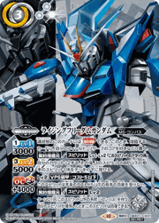 ライジングフリーダムガンダム
