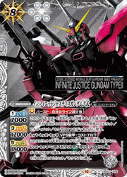 インフィニットジャスティスガンダム弐式