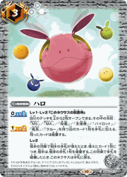 ハロ