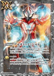 アルテミックシールド【ウルトラマンメビウス,2023】