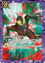 デスタメント【ウルトラマンベリアル,2023】