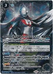 来たぞわれらのウルトラマン