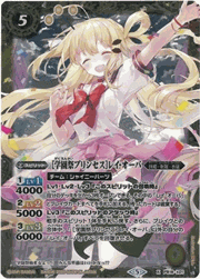 ［学園祭プリンセス］レイ・オーバ