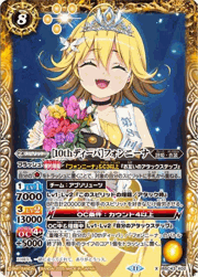 ［10thディーバ］フォンニーナ