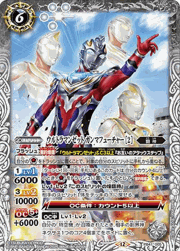 ウルトラマンゼット ガンマフューチャー