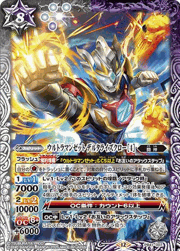 ウルトラマンゼット デルタライズクロー