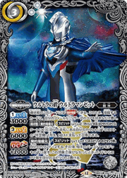 ウルトラの絆 ウルトラマンゼット