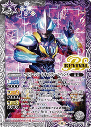 ウルトラマンジード ギャラクシーライジング