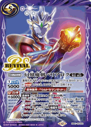 幻界魔剣ベリアロク
