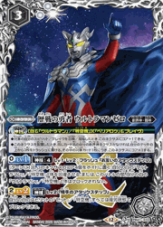 歴戦の勇者 ウルトラマンゼロ