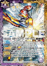 仮面ライダーヴラム アラモードモード