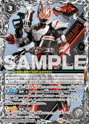 変身!! 仮面ライダーギーツ