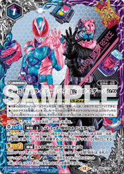 変身!! 仮面ライダーリバイ＆仮面ライダーバイス