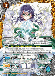 プロデューサーリリ（2026）