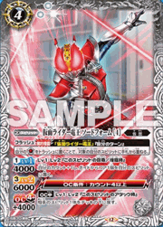 仮面ライダー電王 ソードフォーム ［4］