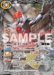 俺、参上！ 仮面ライダー電王