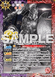 ホースオルフェノク 疾走態