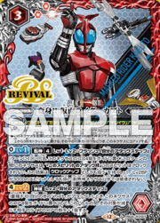 変身!! 仮面ライダーカブト