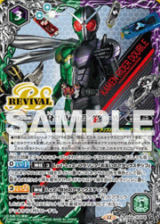 変身!! 仮面ライダーW