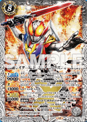 仮面ライダー電王 クライマックスフォーム ［2］