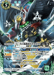 三十三代目風魔頭首ヤタガライ