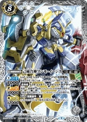 己械合神マンモ・イージス