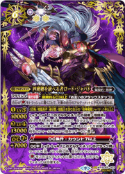 四魔卿を統べる者ロード・ジャバド