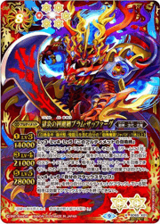 獄炎の四魔卿ブラム・ザッファーグ