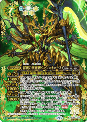 獄風の四魔卿ヴァン＝トゥース