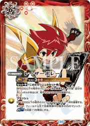 レーザーボレー