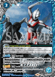 来たぞ われらのウルトラマン（ウルトラマン vs 宇宙恐竜ゼットンイラスト）
