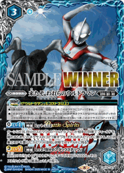 来たぞ われらのウルトラマン（ウルトラマン vs 宇宙恐竜ゼットンイラスト,WINNER）
