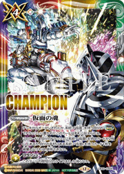 仮面の魂（仮面ライダービルド vs 仮面ライダーエボルイラスト,CHAMPION）