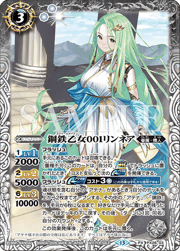 鋼鉄乙女001リンネア