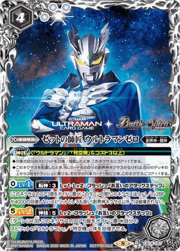 ゼットの師匠ウルトラマンゼロ