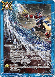 スプラッシュザッパー【仮面ライダービルド,RTスパークリング】