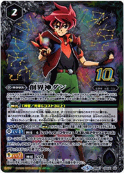 創界神ダン10thX